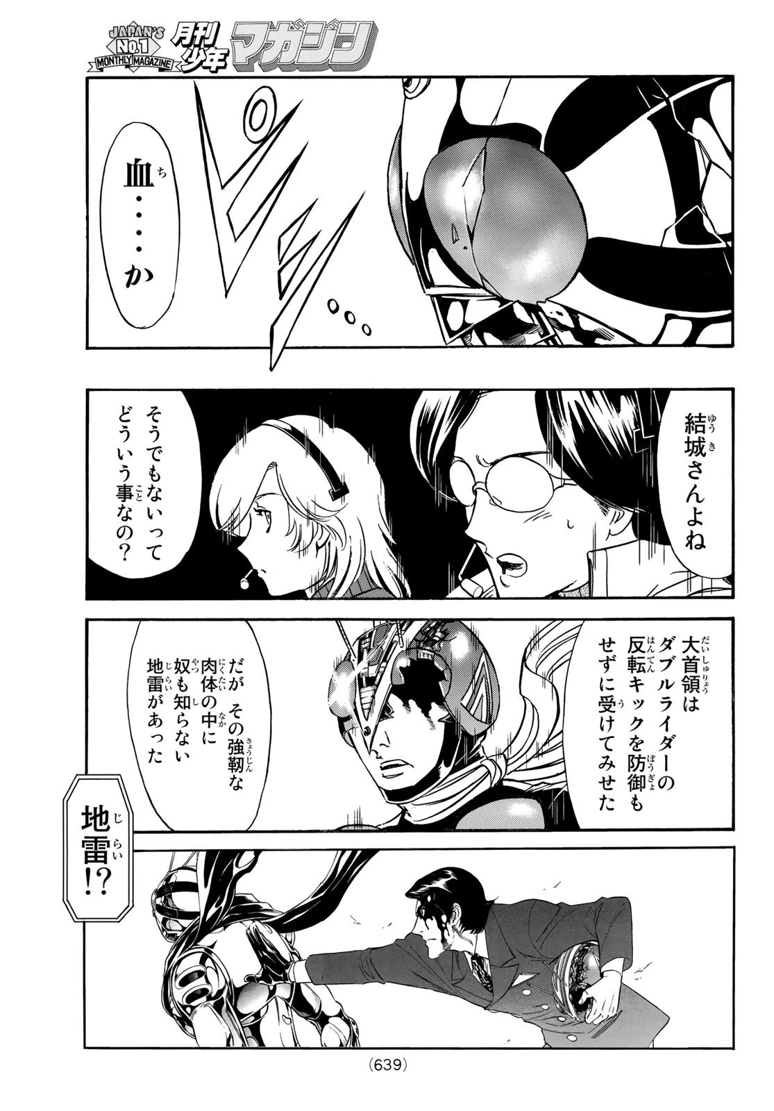 新仮面ライダーSPIRITS 第149話 - 53