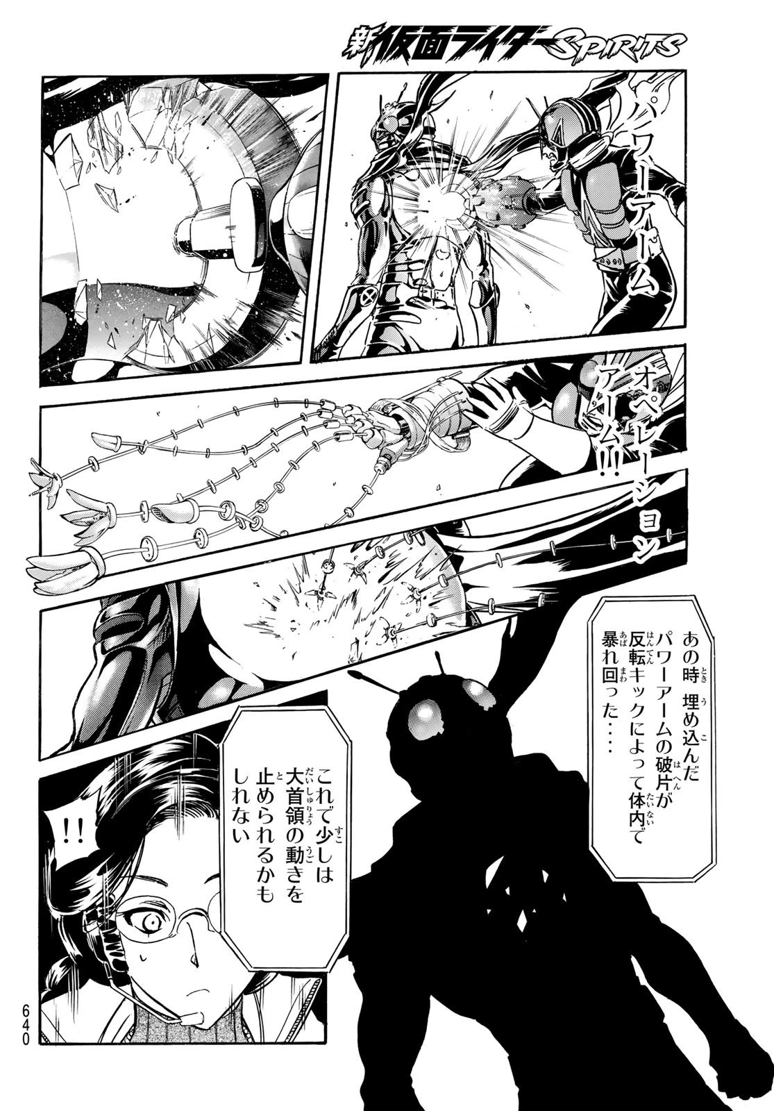 新仮面ライダーSPIRITS 第149話 - 54