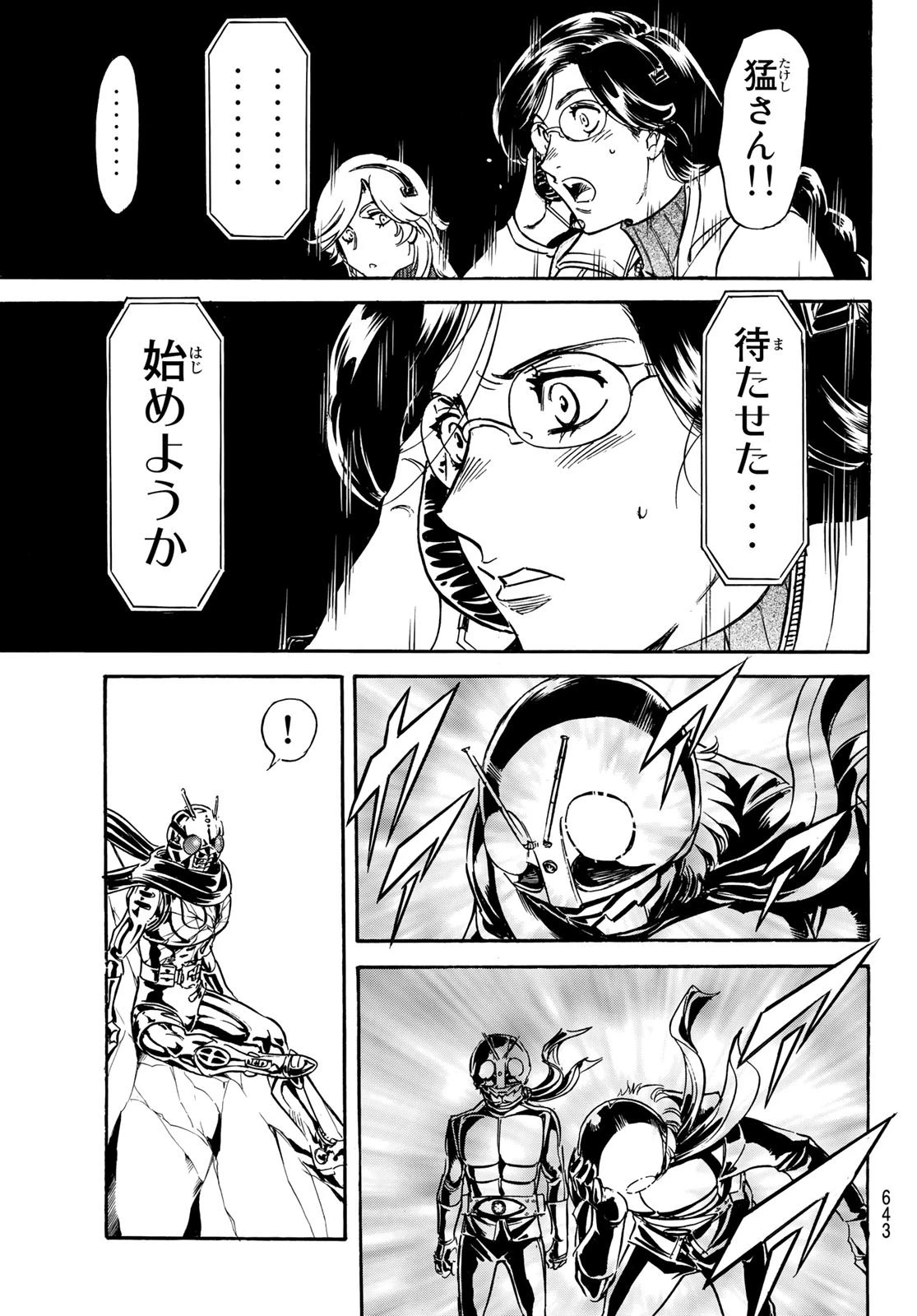 新仮面ライダーSPIRITS 第149話 - 57