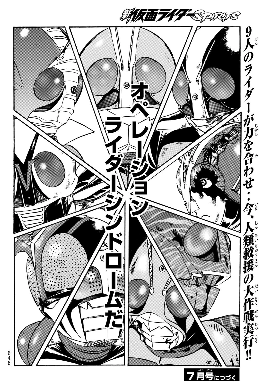 新仮面ライダーSPIRITS 第149話 - 60