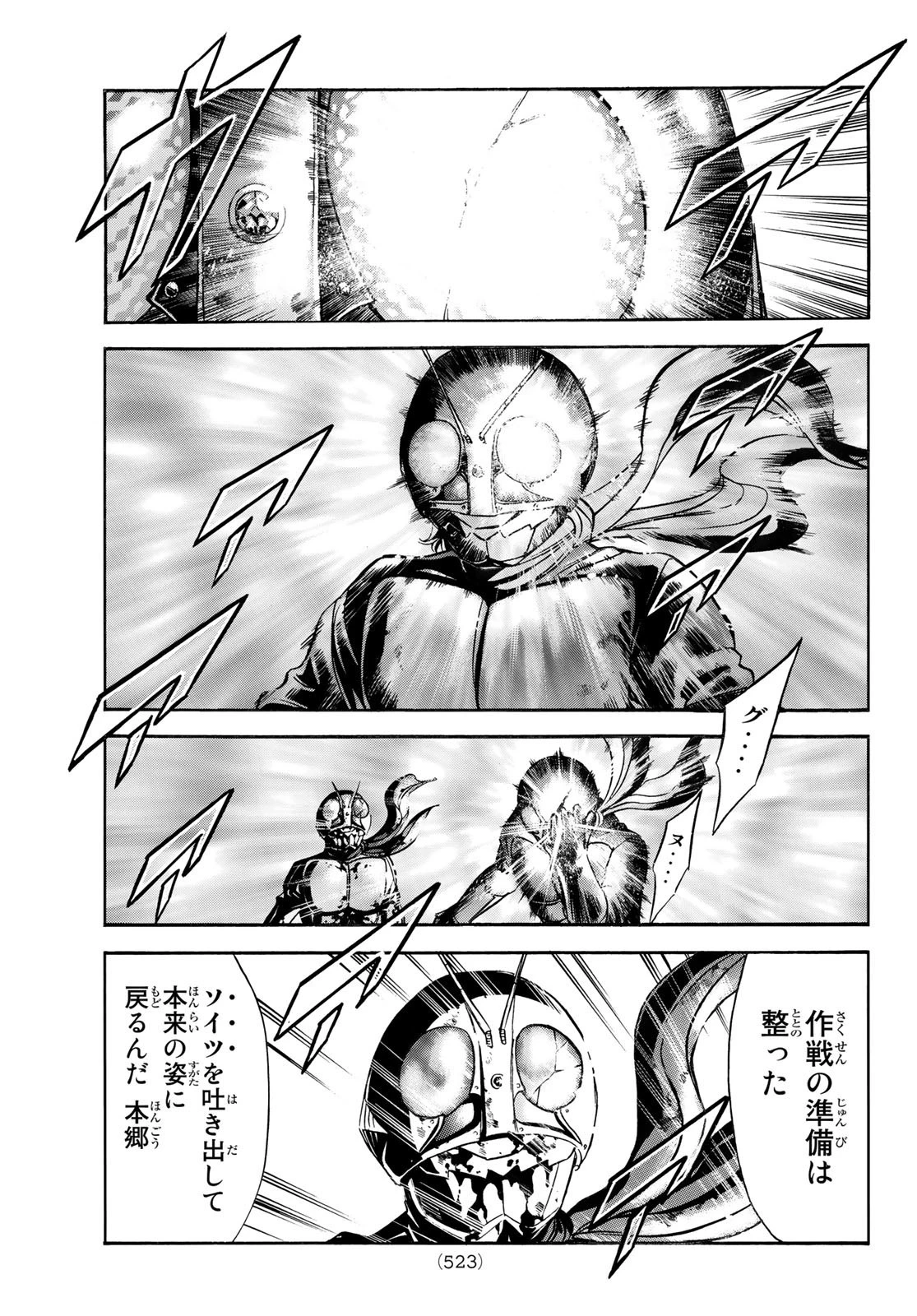 新仮面ライダーSPIRITS 第150話 - 3