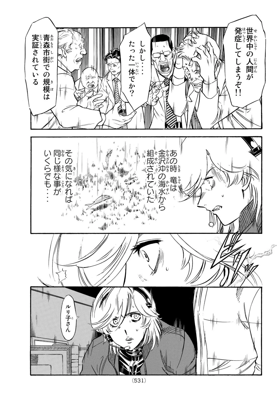 新仮面ライダーSPIRITS 第150話 - 11