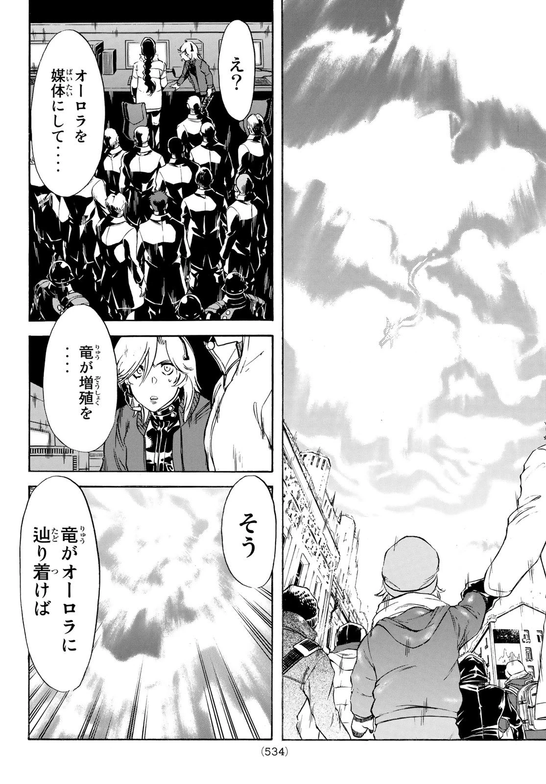 新仮面ライダーSPIRITS 第150話 - 14