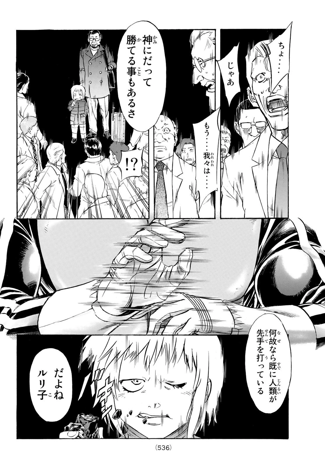 新仮面ライダーSPIRITS 第150話 - 16