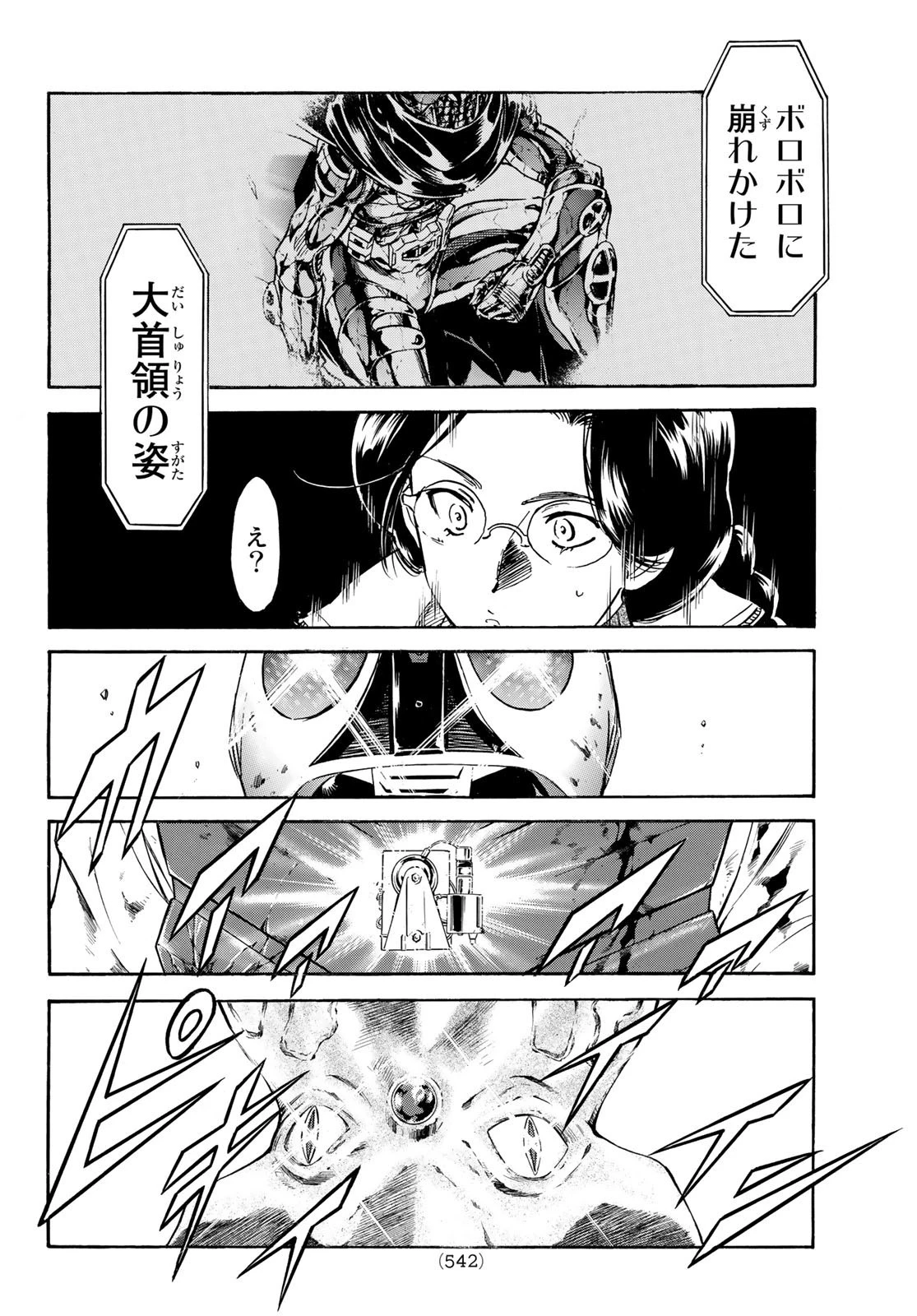 新仮面ライダーSPIRITS 第150話 - 22