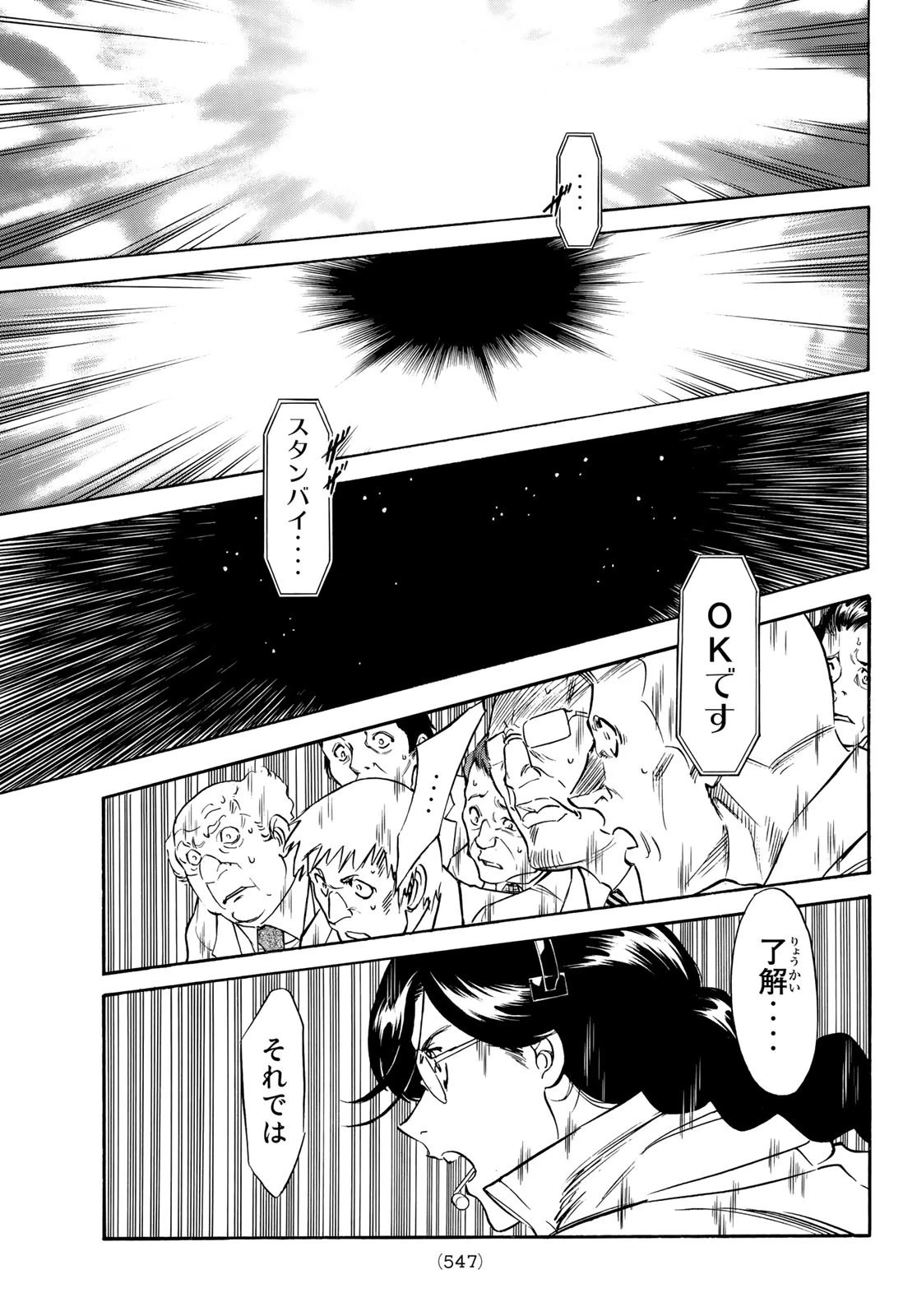 新仮面ライダーSPIRITS 第150話 - 27