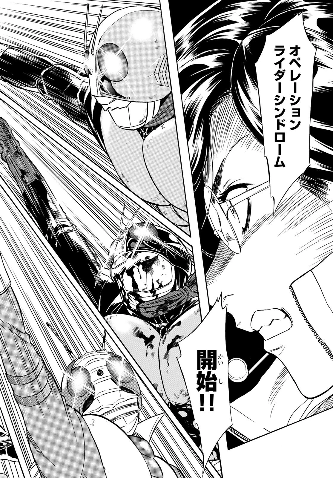 新仮面ライダーSPIRITS 第150話 - 28