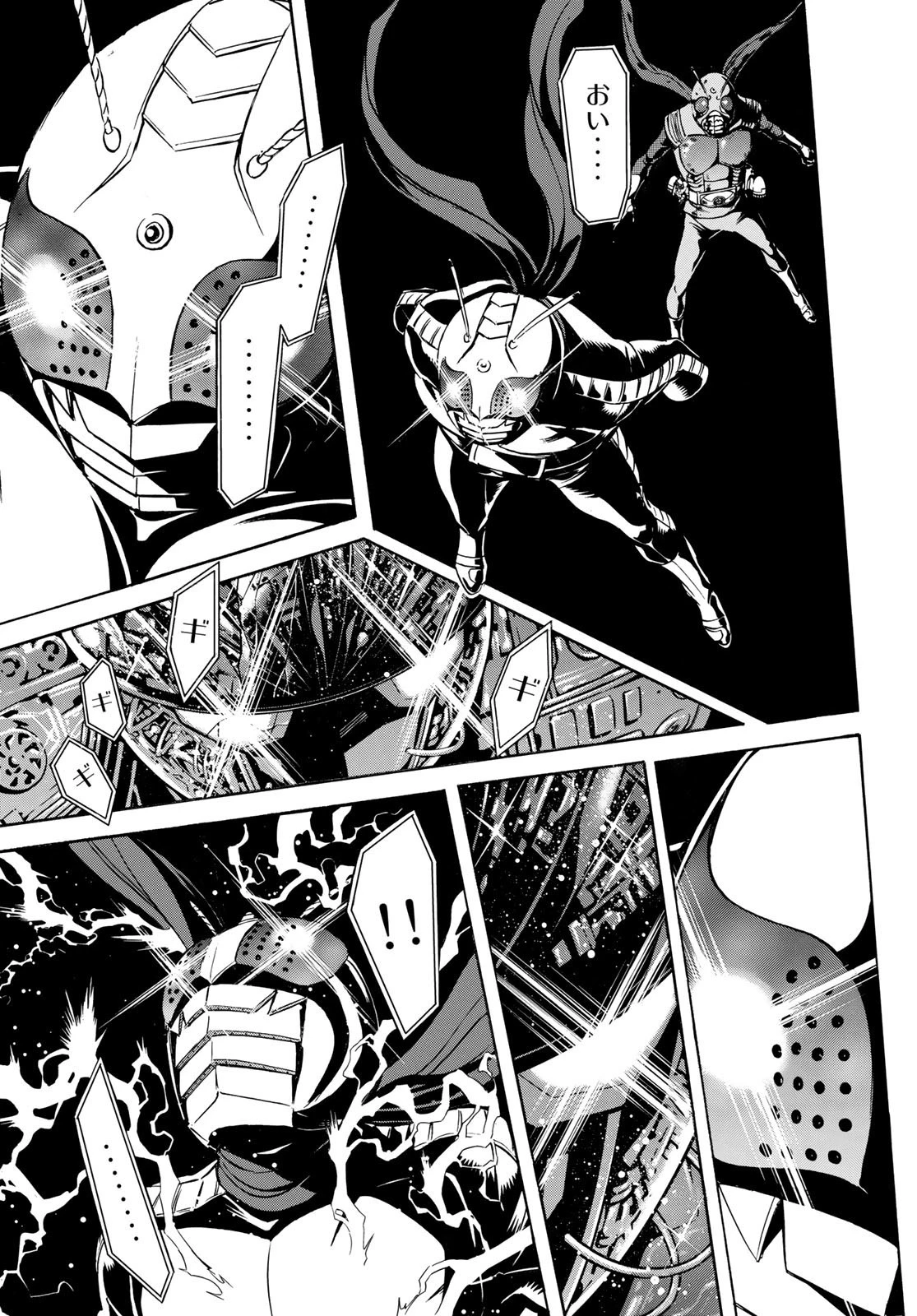 新仮面ライダーSPIRITS 第150話 - 31