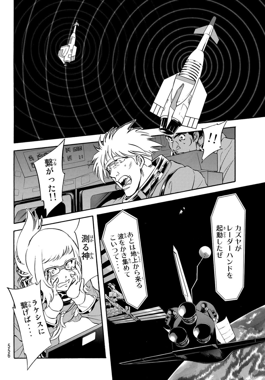 新仮面ライダーSPIRITS 第150話 - 36