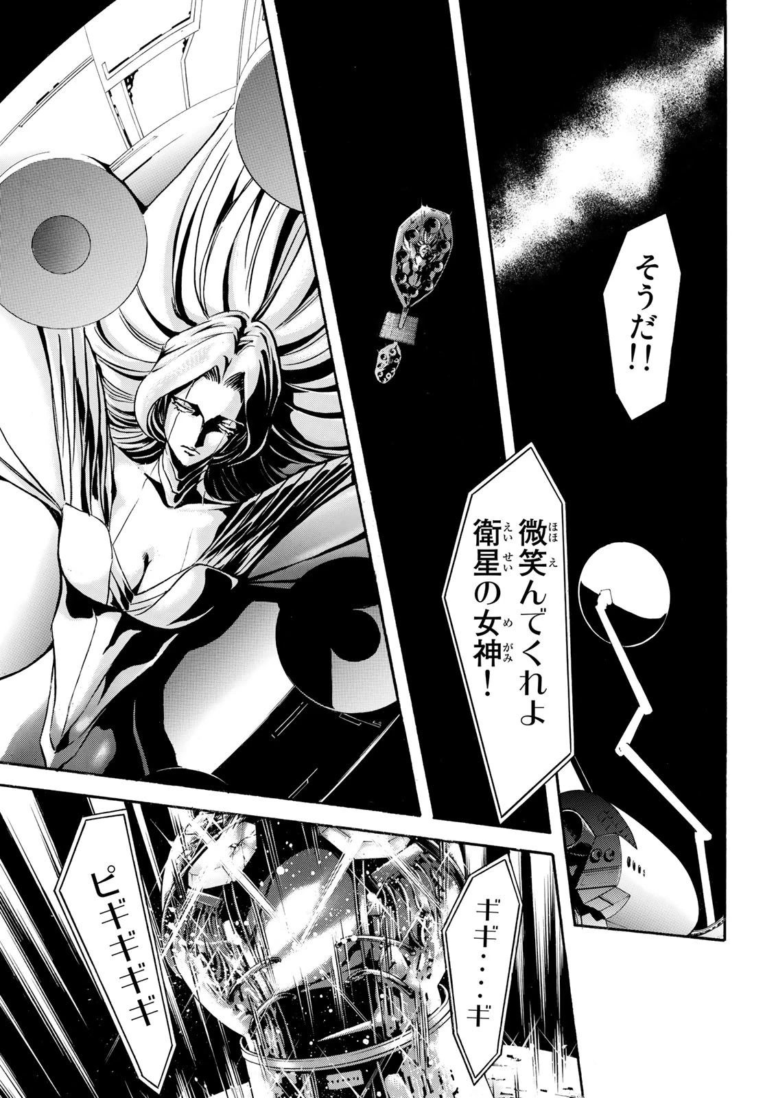 新仮面ライダーSPIRITS 第150話 - 37