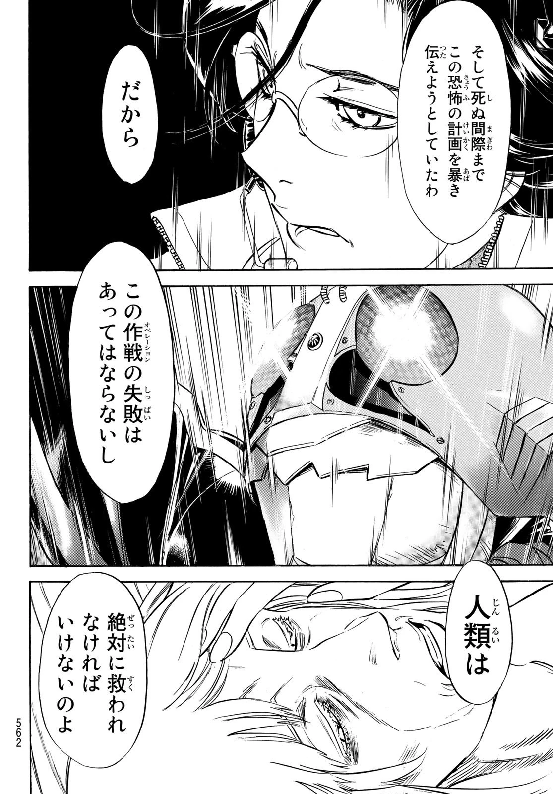 新仮面ライダーSPIRITS 第150話 - 42