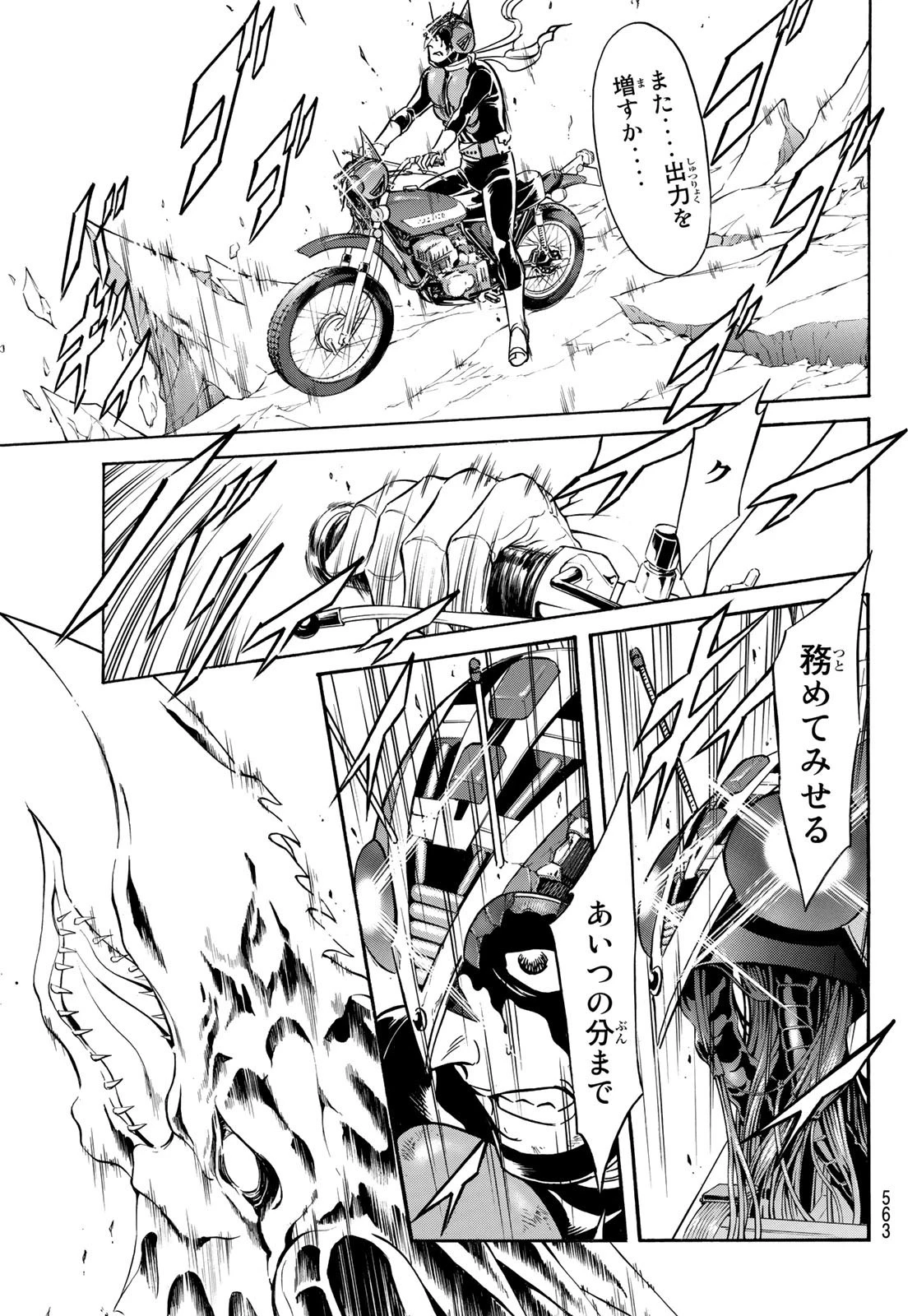 新仮面ライダーSPIRITS 第150話 - 43