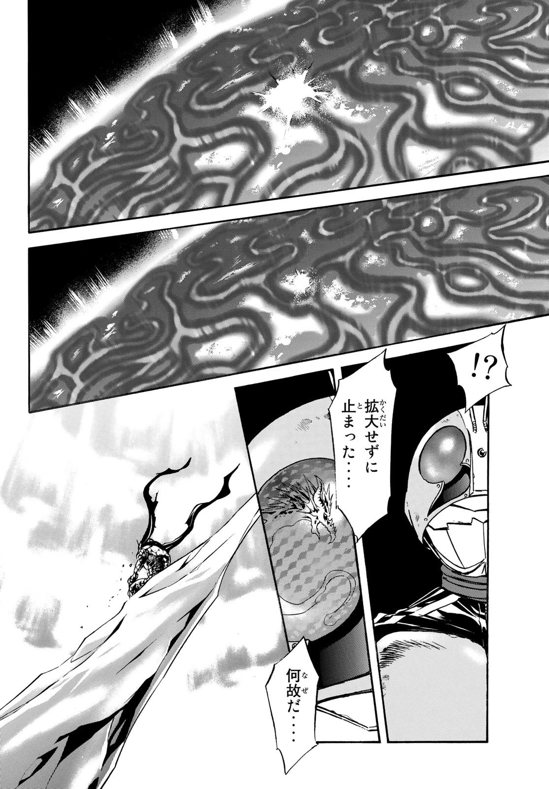 新仮面ライダーSPIRITS 第150話 - 46