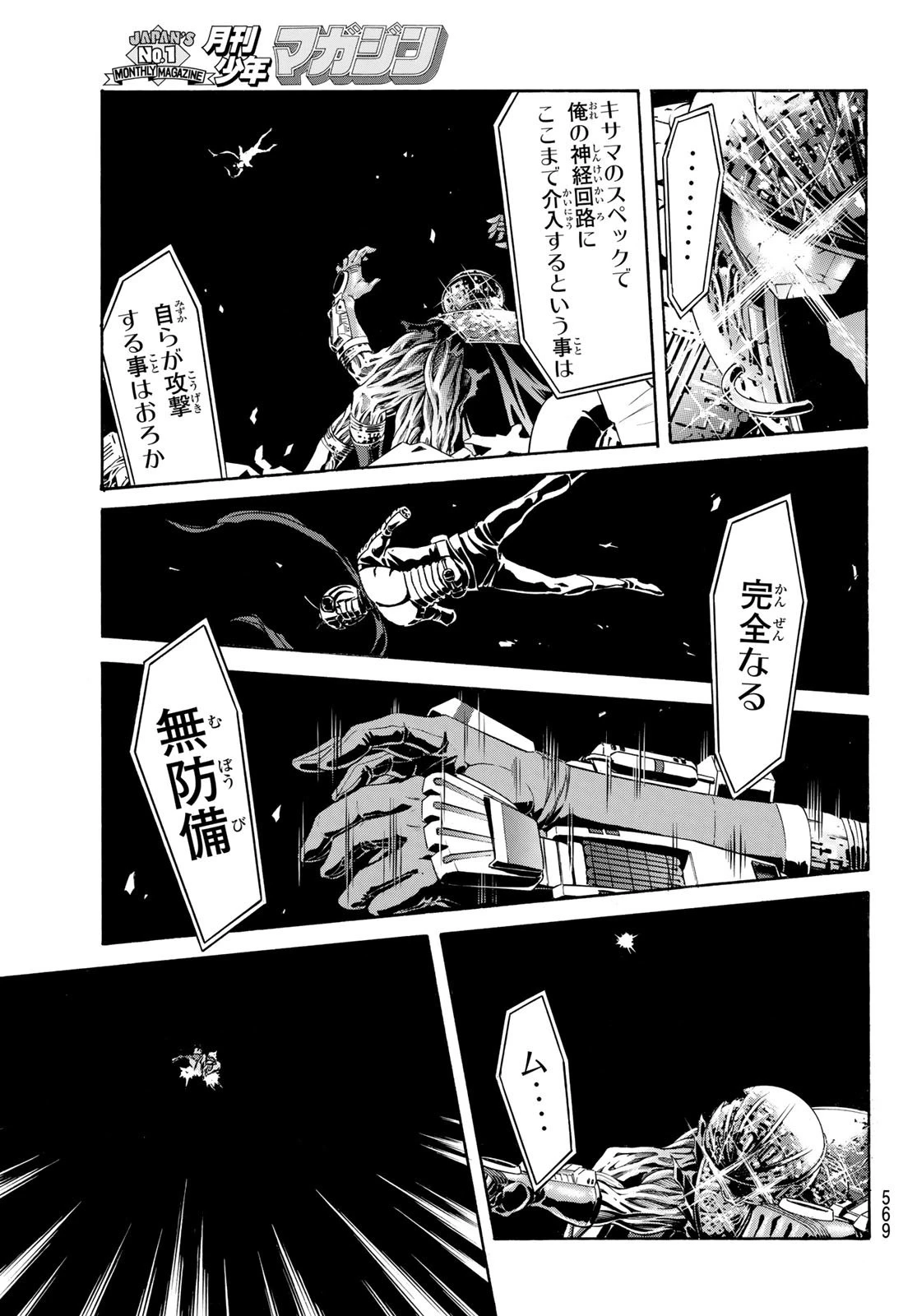 新仮面ライダーSPIRITS 第150話 - 49