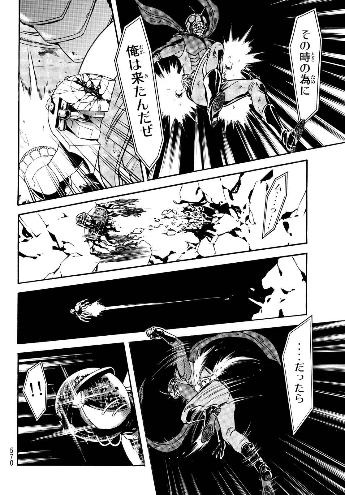 新仮面ライダーSPIRITS 第150話 - 50