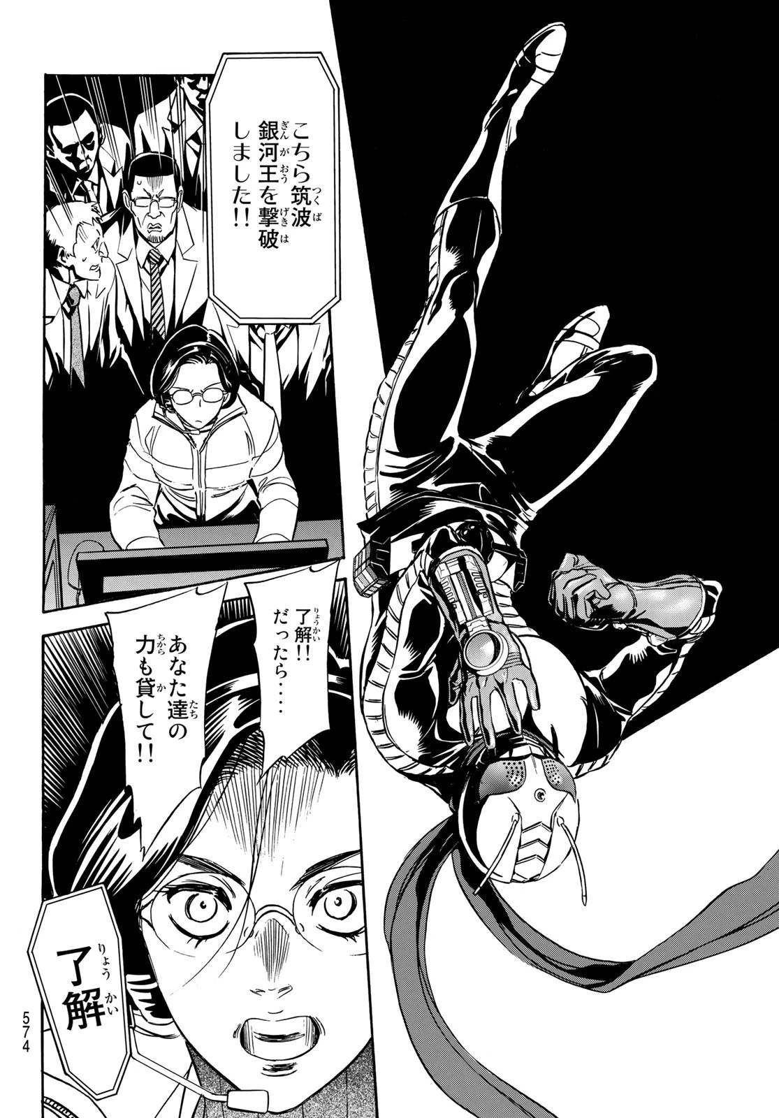 新仮面ライダーSPIRITS 第150話 - 54