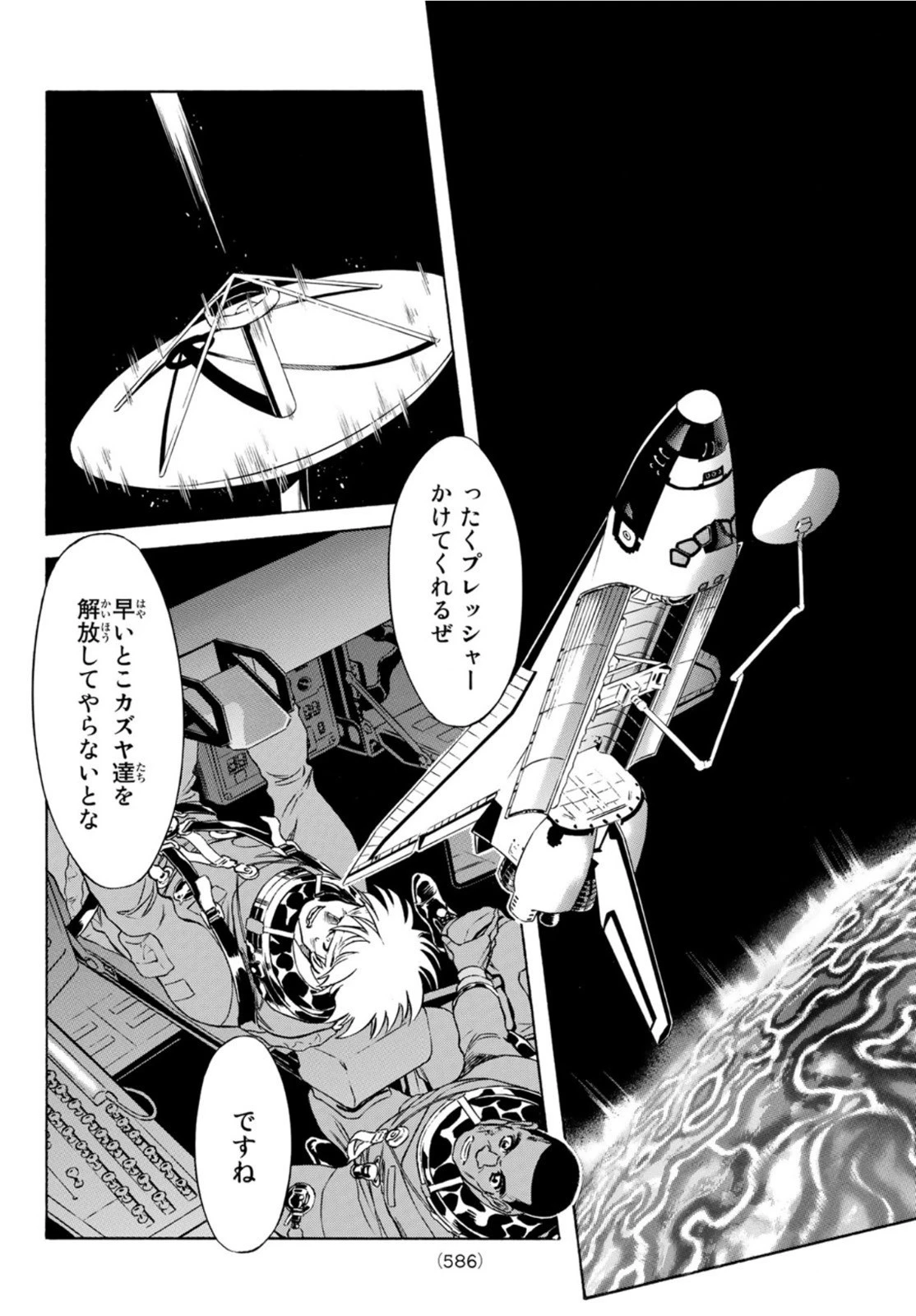 新仮面ライダーSPIRITS 第151話 - 4