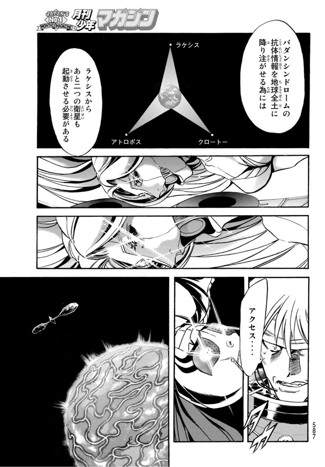 新仮面ライダーSPIRITS 第151話 - 5
