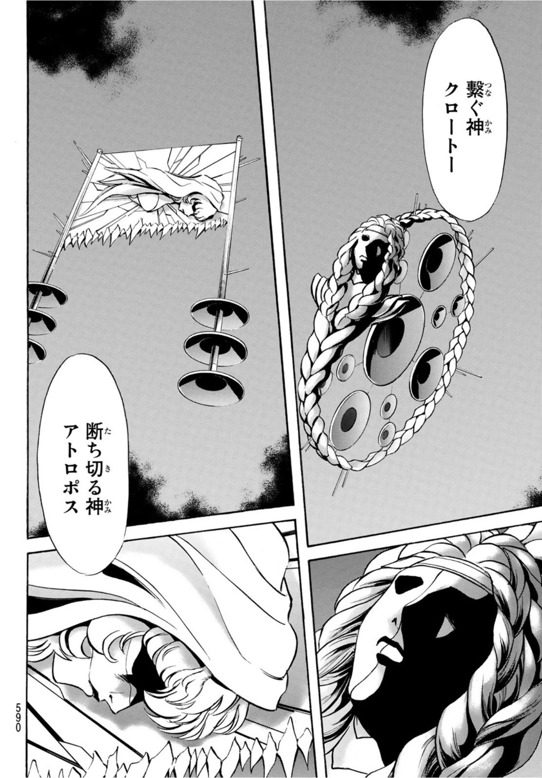 新仮面ライダーSPIRITS 第151話 - 8