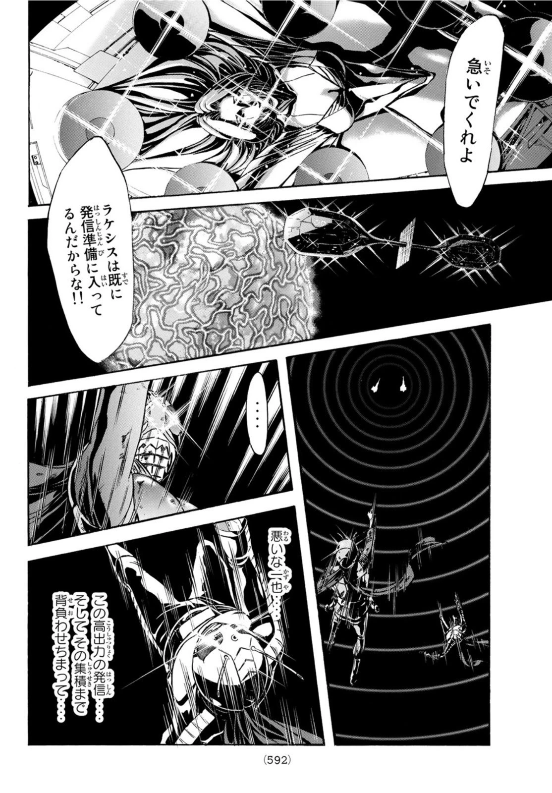 新仮面ライダーSPIRITS 第151話 - 10