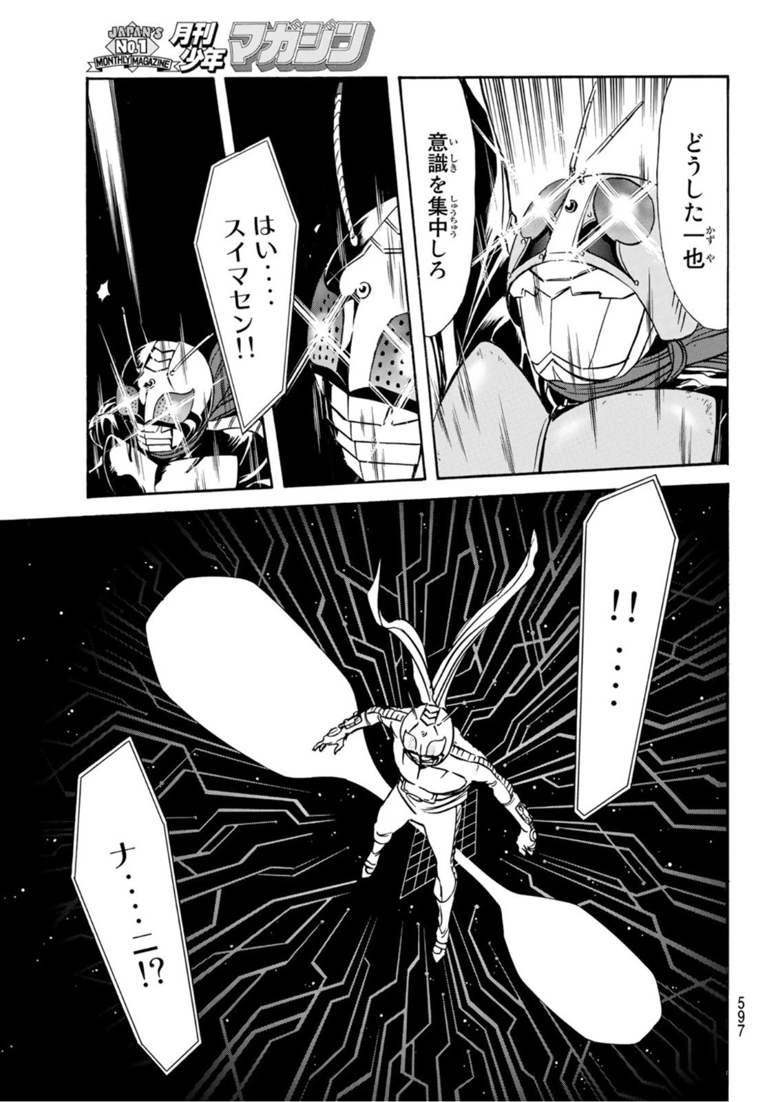 新仮面ライダーSPIRITS 第151話 - 15