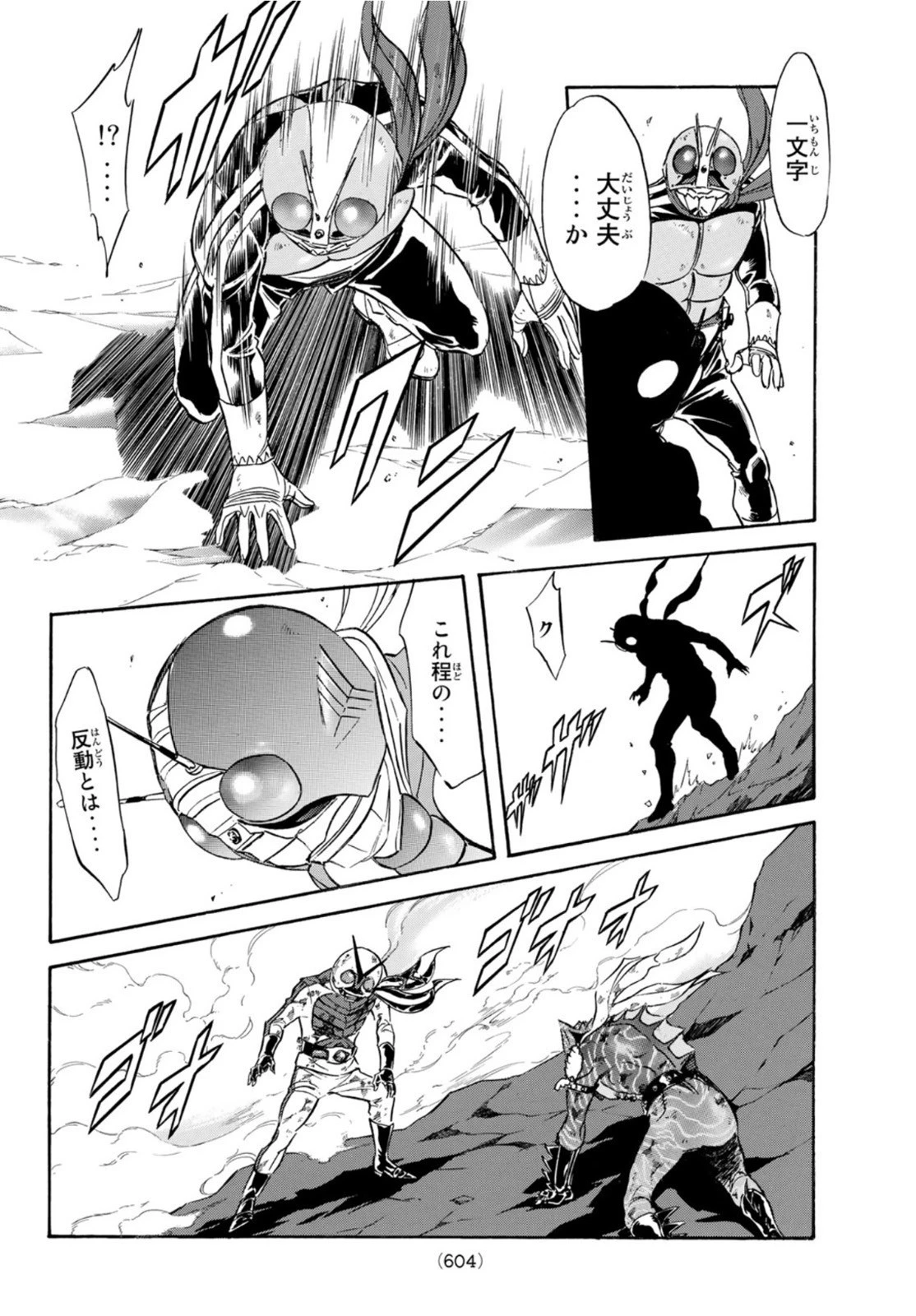 新仮面ライダーSPIRITS 第151話 - 22