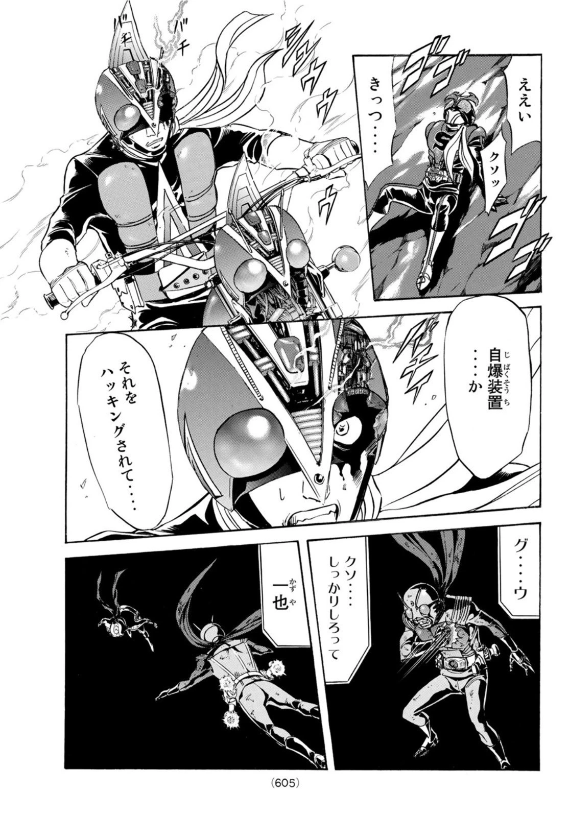 新仮面ライダーSPIRITS 第151話 - 23