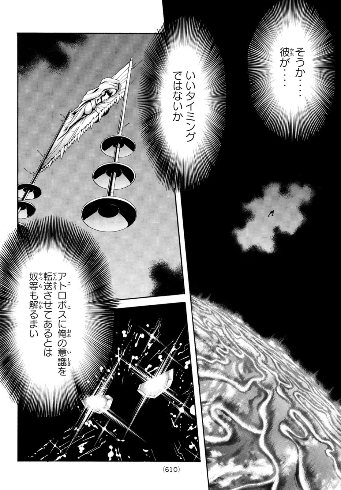 新仮面ライダーSPIRITS 第151話 - 28