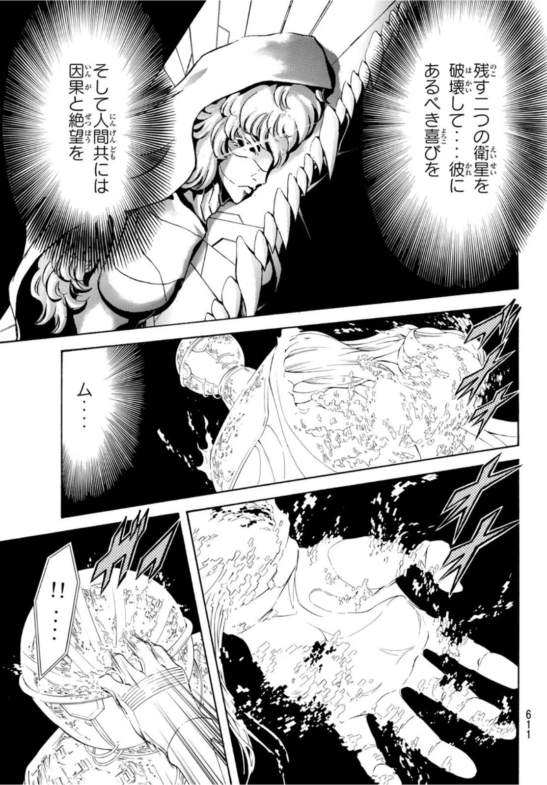 新仮面ライダーSPIRITS 第151話 - 29