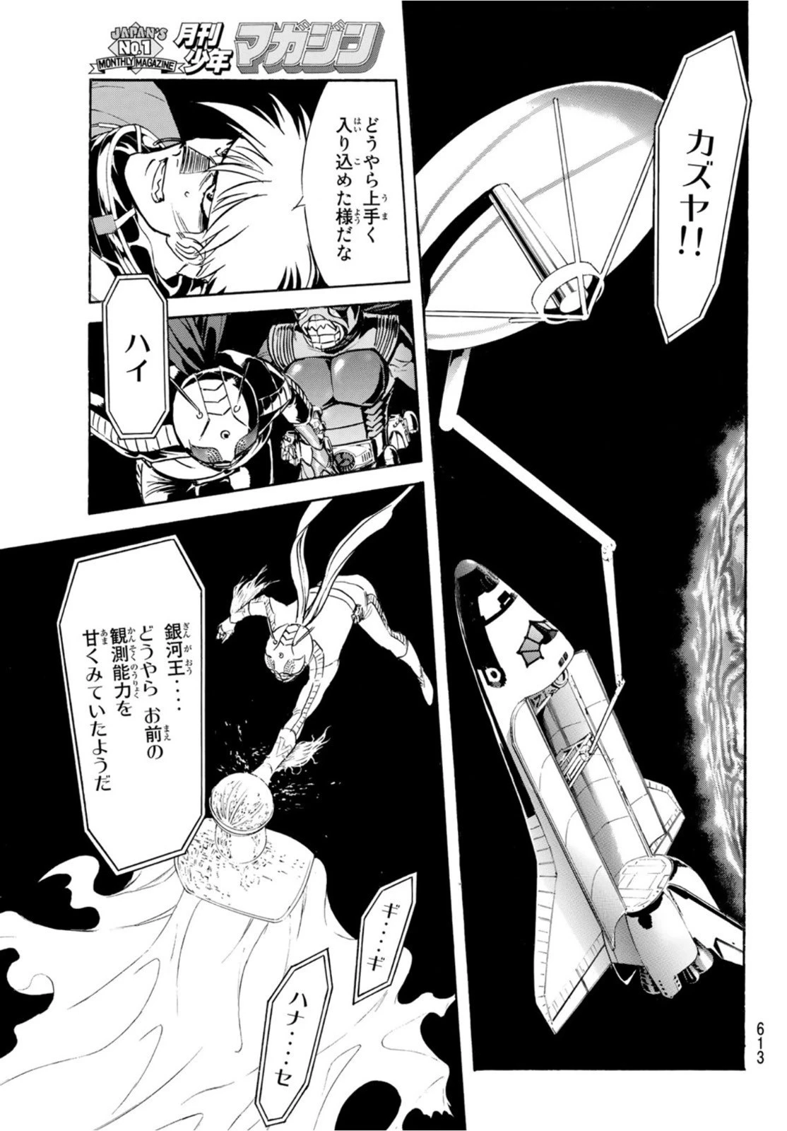 新仮面ライダーSPIRITS 第151話 - 31