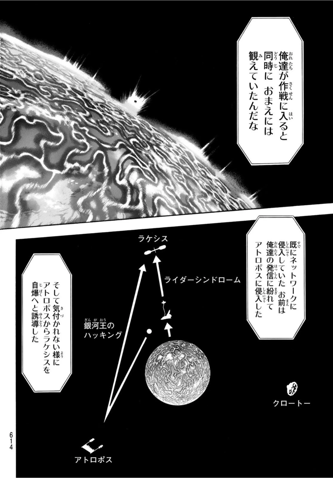 新仮面ライダーSPIRITS 第151話 - 32