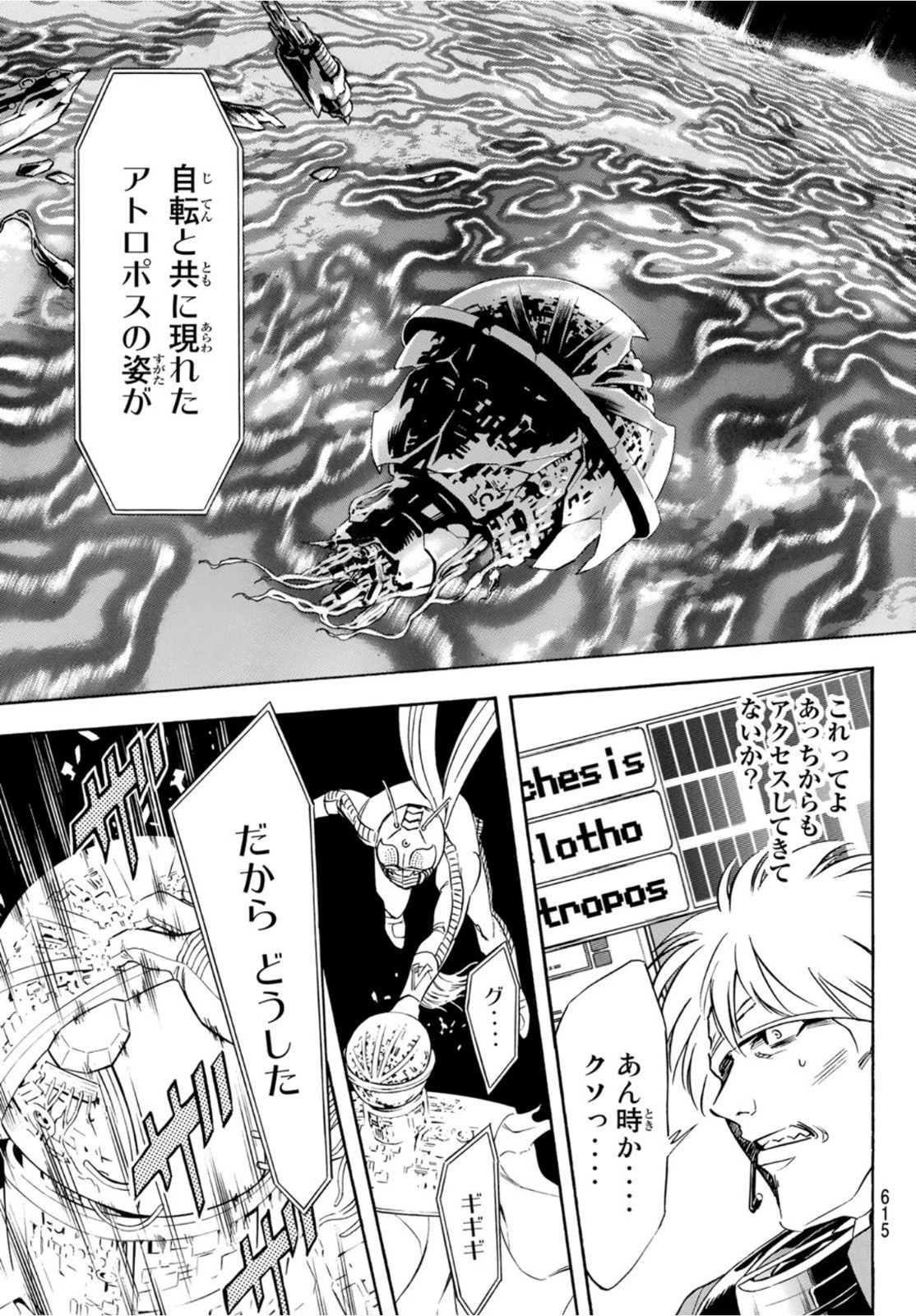 新仮面ライダーSPIRITS 第151話 - 33