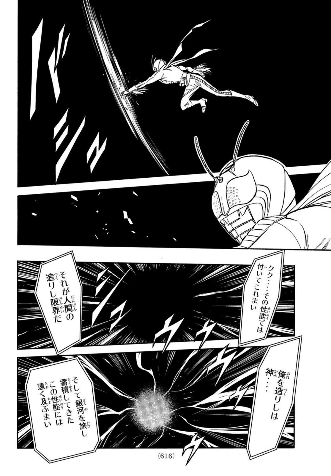 新仮面ライダーSPIRITS 第151話 - 34