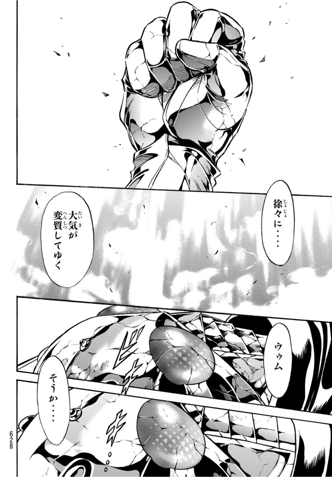新仮面ライダーSPIRITS 第151話 - 46