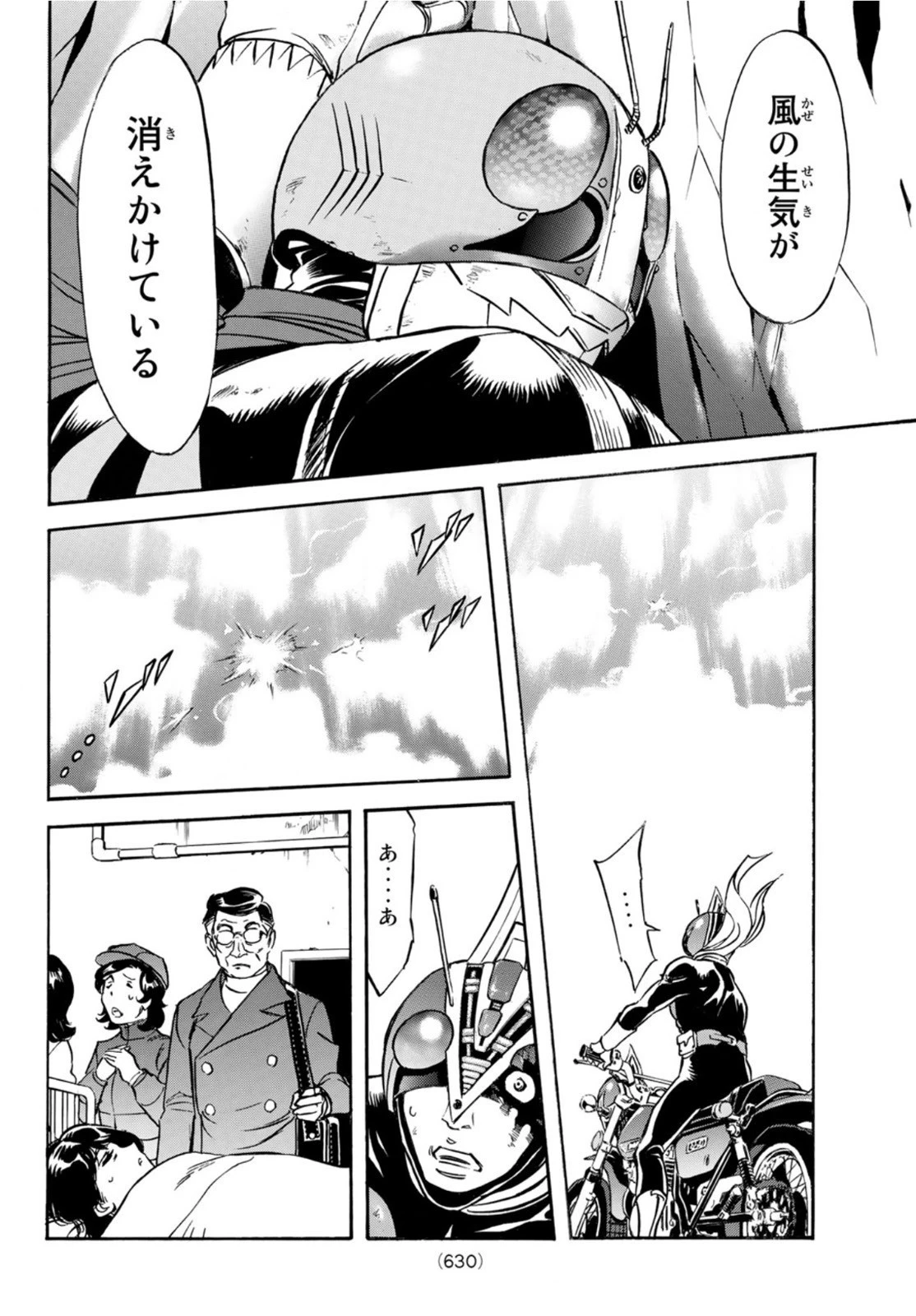 新仮面ライダーSPIRITS 第151話 - 48