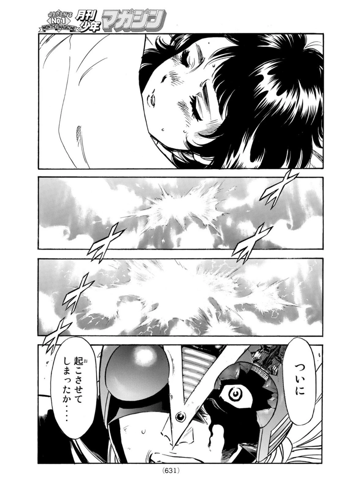 新仮面ライダーSPIRITS 第151話 - 49