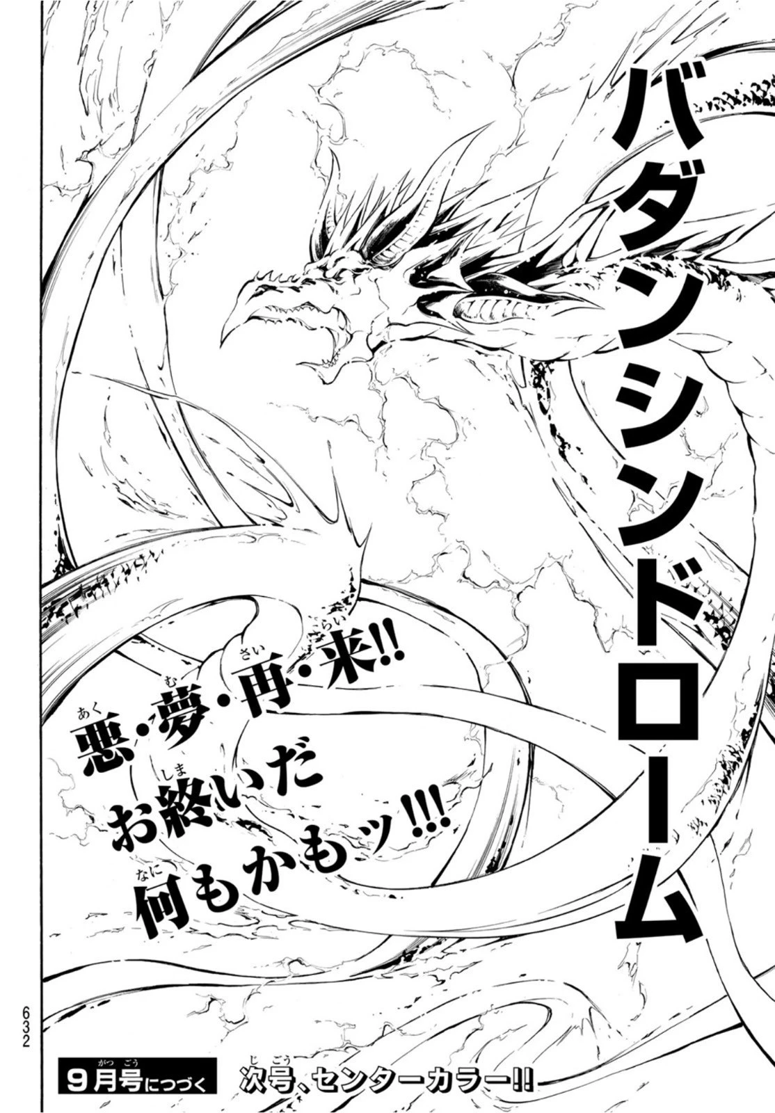 新仮面ライダーSPIRITS 第151話 - 50