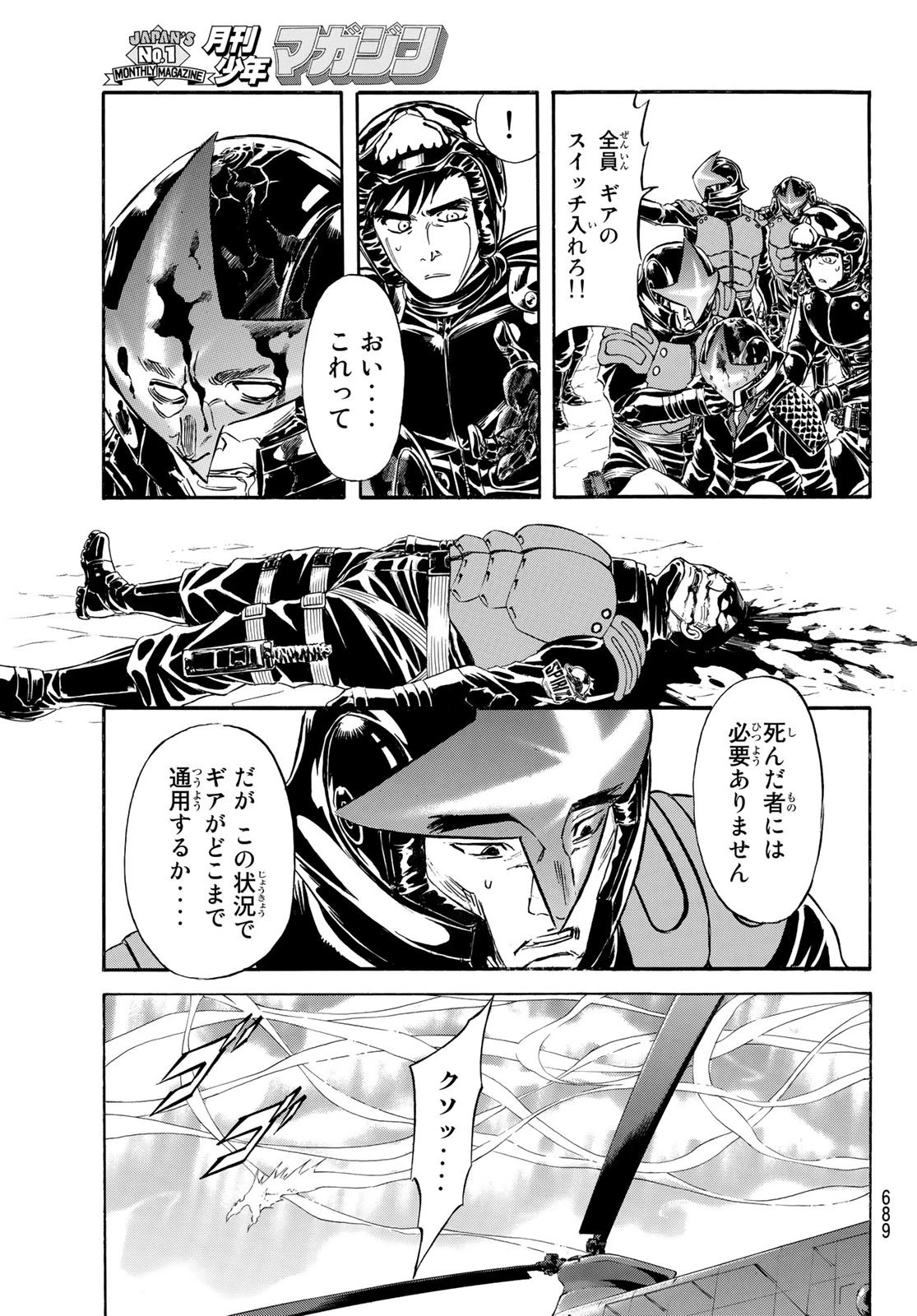 新仮面ライダーSPIRITS 第152話 - 10