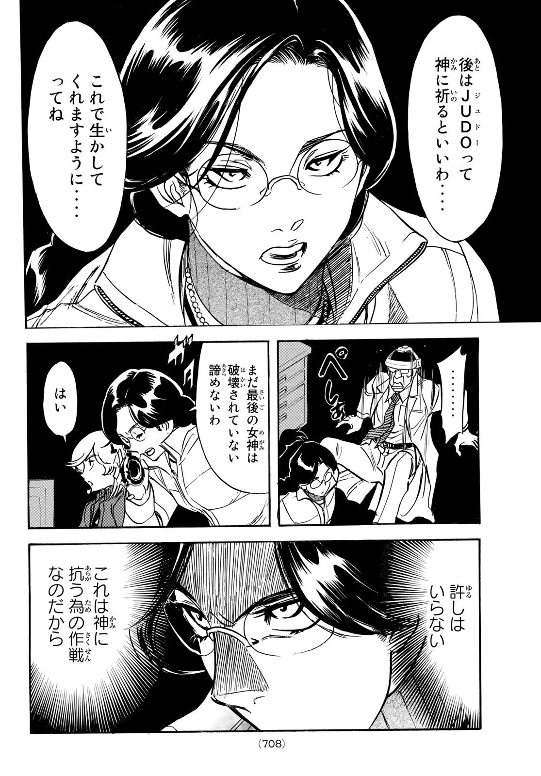 新仮面ライダーSPIRITS 第152話 - 29