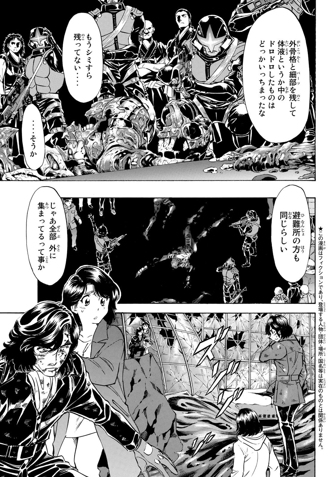 新仮面ライダーSPIRITS 第159話 - 2