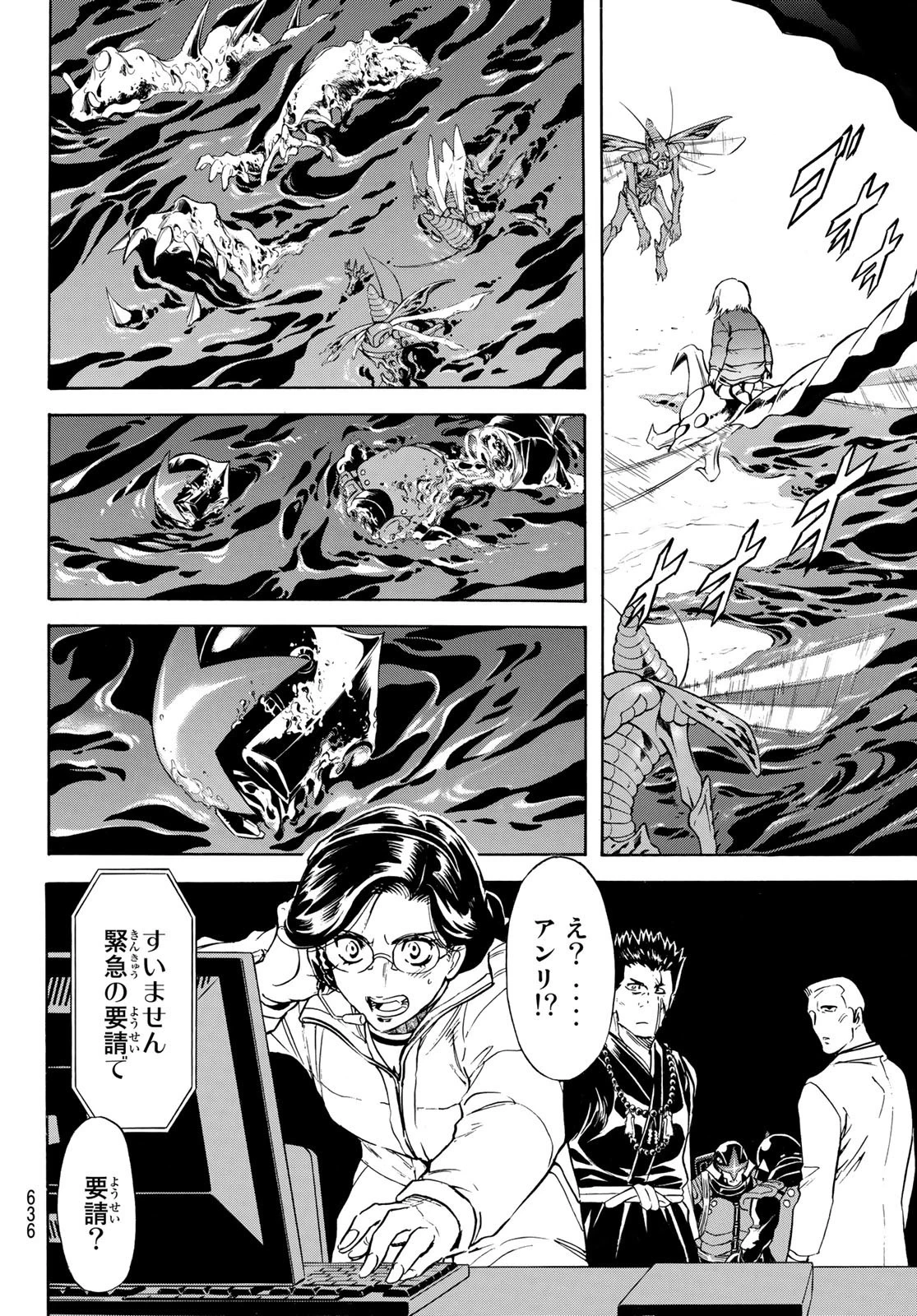 新仮面ライダーSPIRITS 第159話 - 3