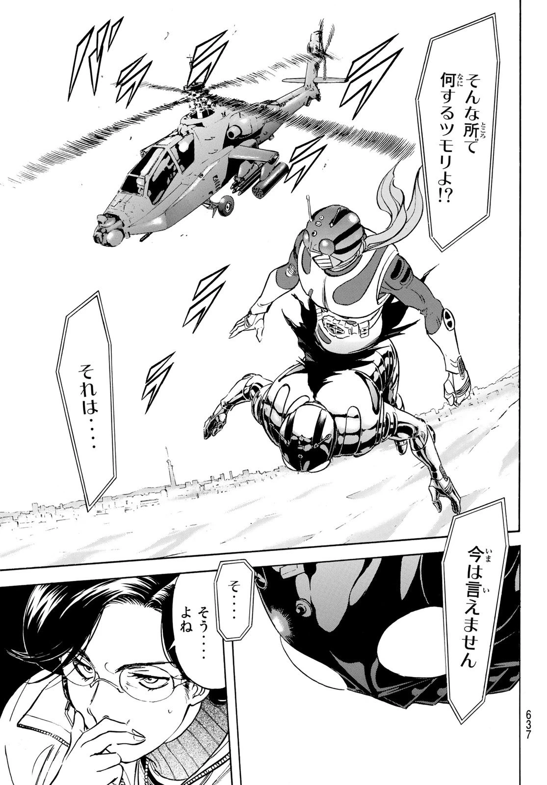 新仮面ライダーSPIRITS 第159話 - 4