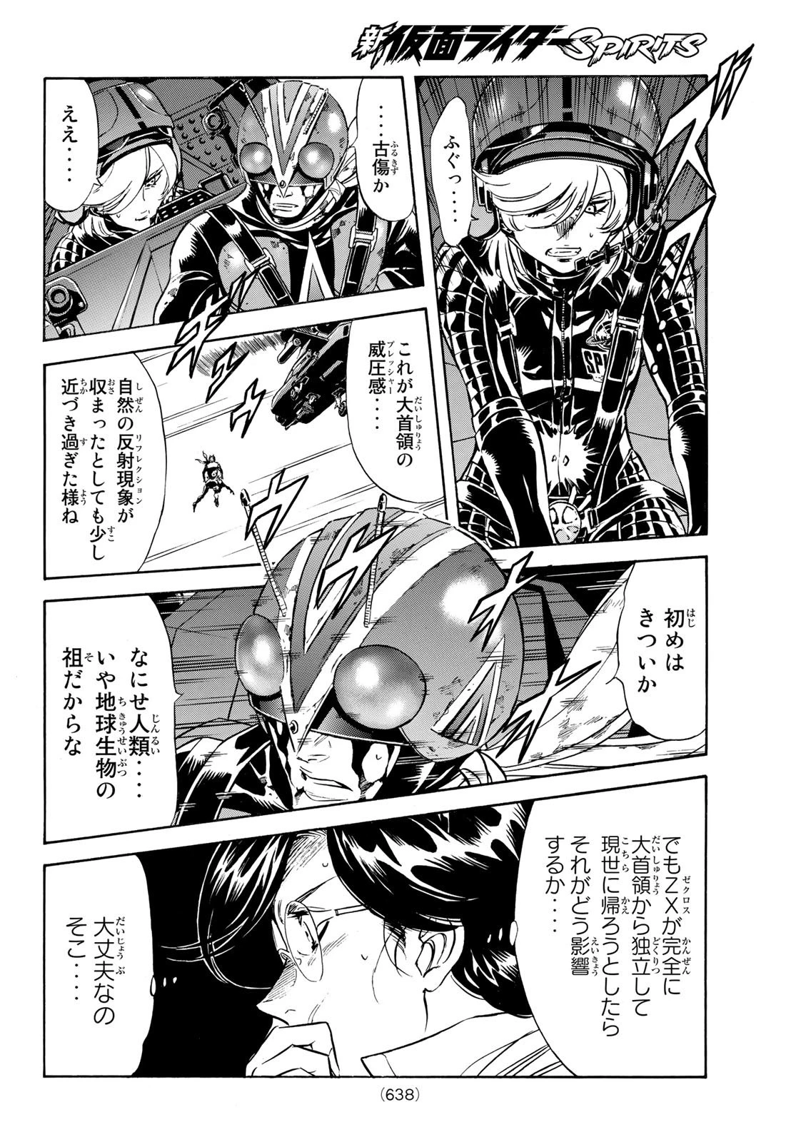 新仮面ライダーSPIRITS 第159話 - 5