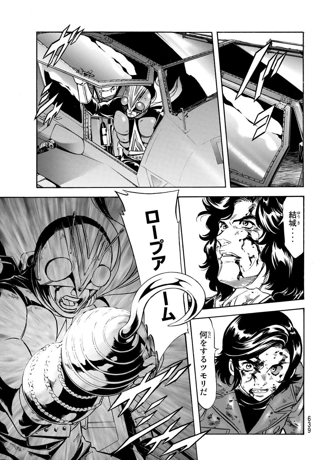 新仮面ライダーSPIRITS 第159話 - 6