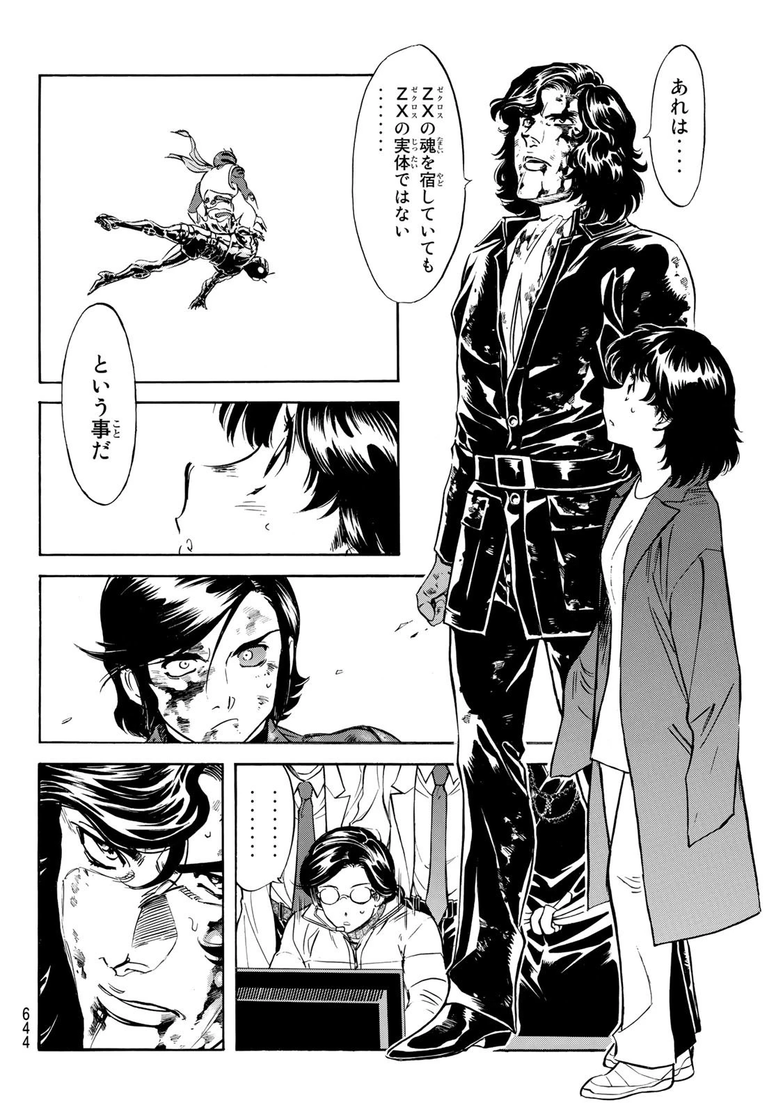 新仮面ライダーSPIRITS 第159話 - 11