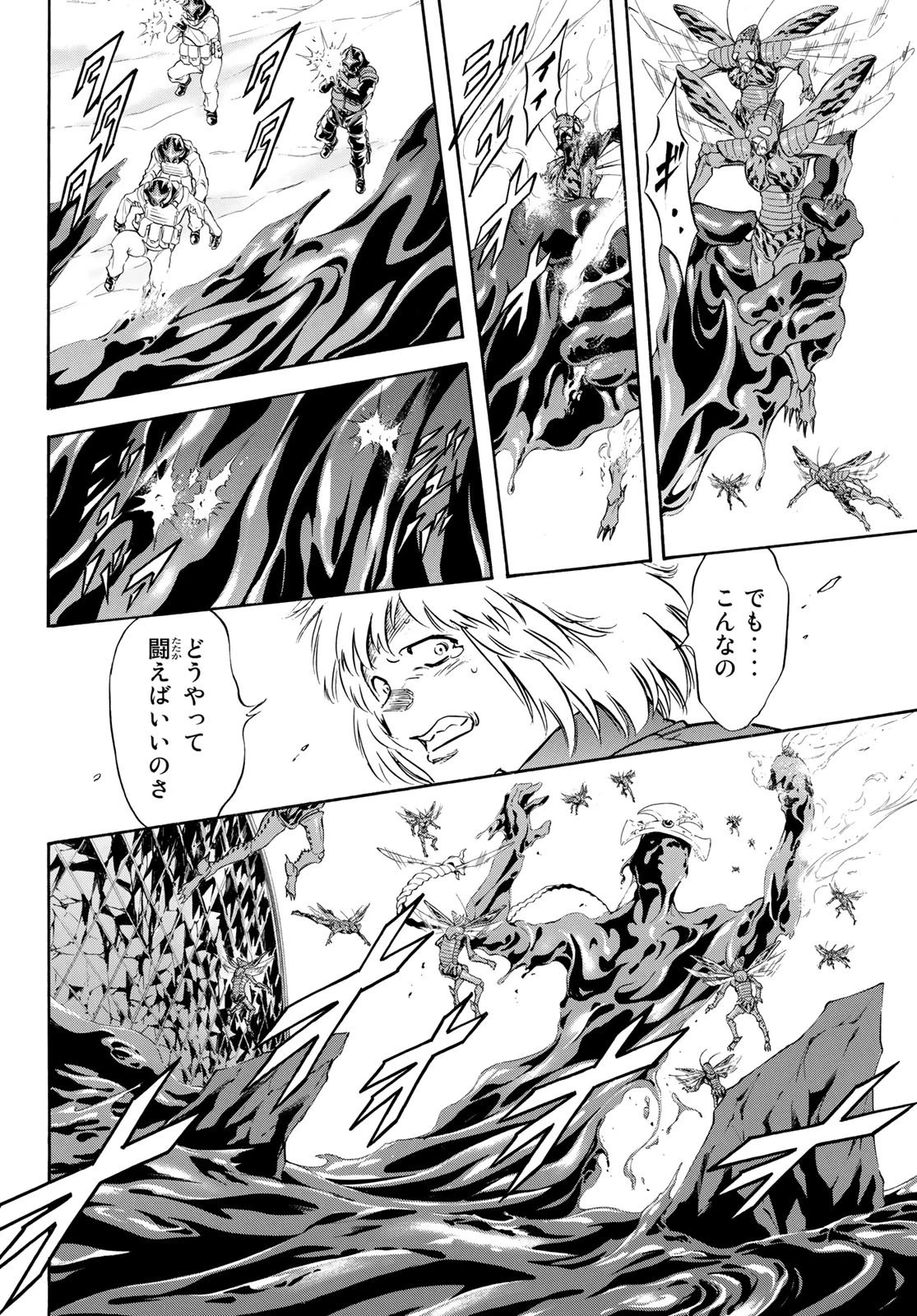 新仮面ライダーSPIRITS 第159話 - 21