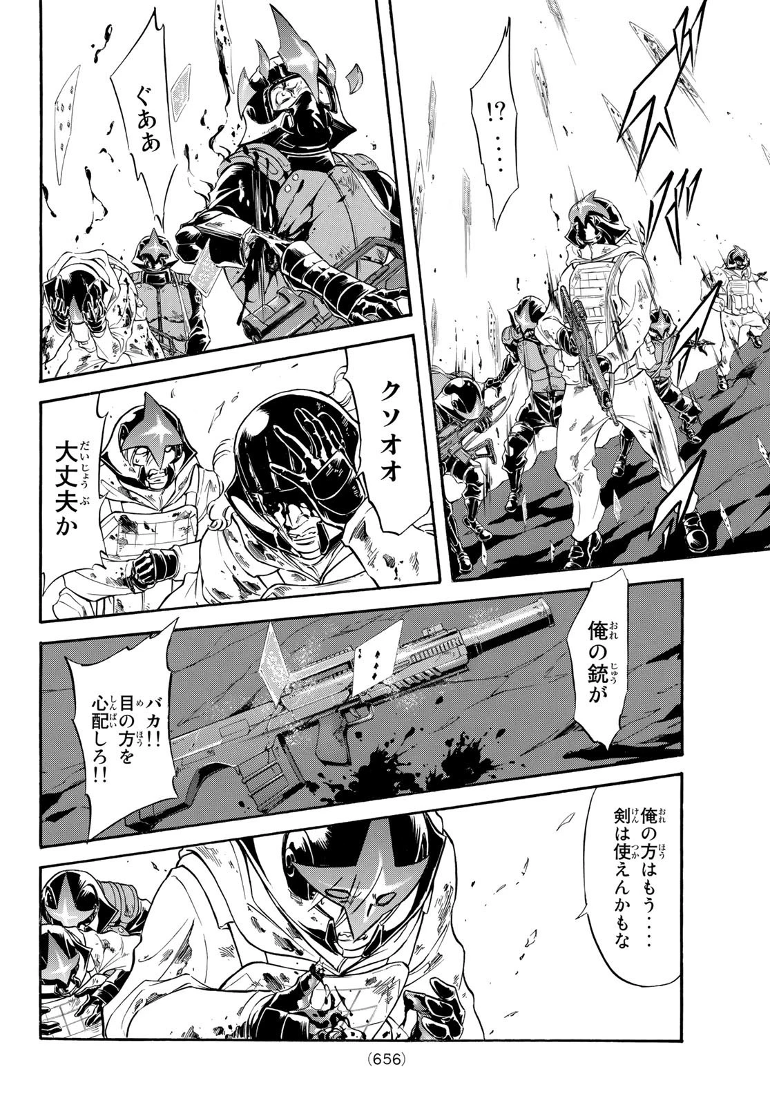 新仮面ライダーSPIRITS 第159話 - 23