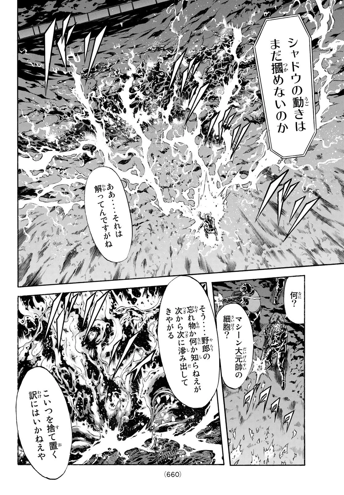 新仮面ライダーSPIRITS 第159話 - 27