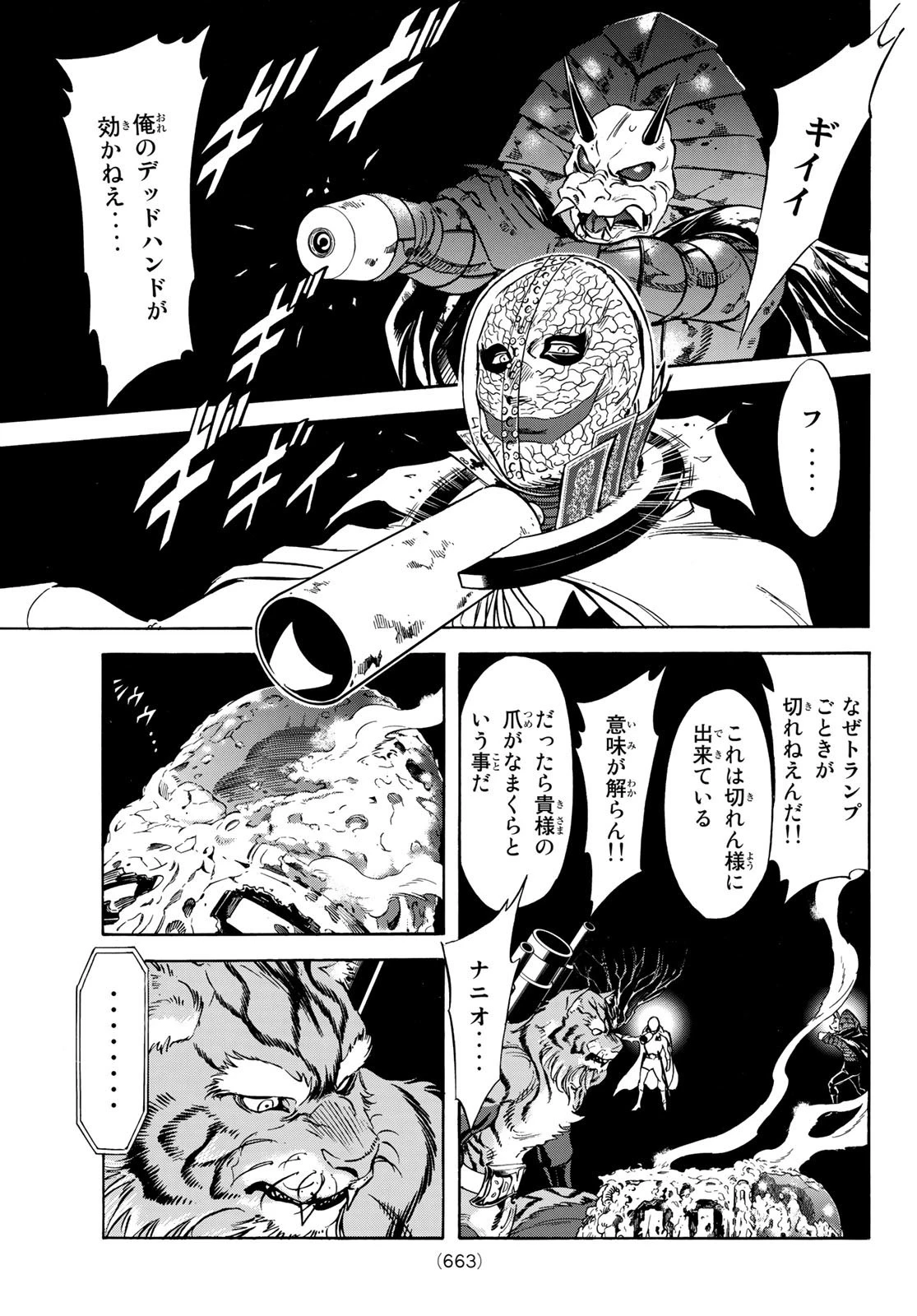 新仮面ライダーSPIRITS 第159話 - 30