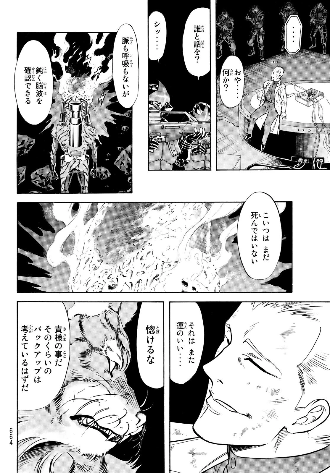 新仮面ライダーSPIRITS 第159話 - 31
